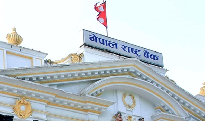 राष्ट्र बैंकद्वारा कर्जाको ब्याजदरबारे ग्राहकलाई सचेत रहन आग्रह